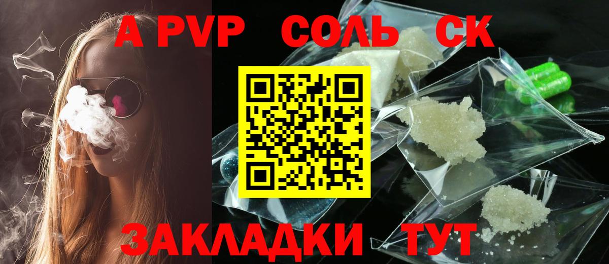 APVP  Альфа ПВП крисы CK  A-PVP крисы CK  Вход с VPN  Гатчина 