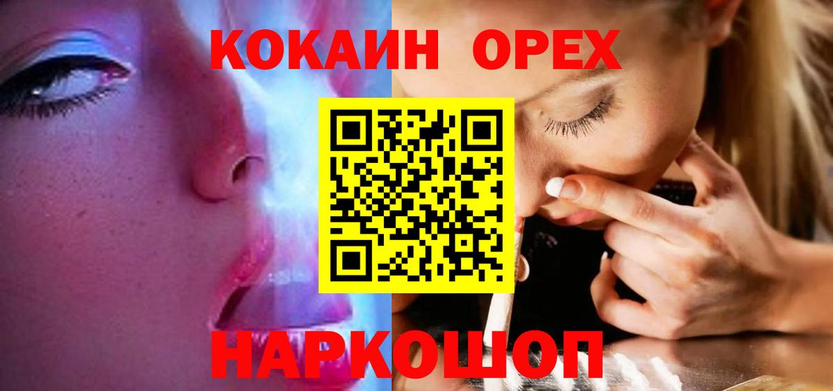 COCAIN FishScale  Вход с VPN  магазин    Гатчина 