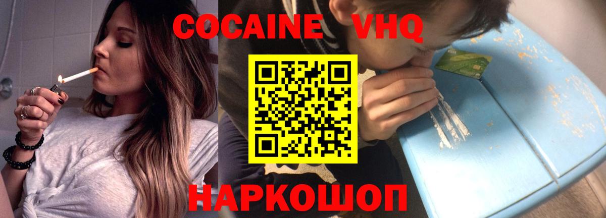 COCAIN Эквадор Гатчина