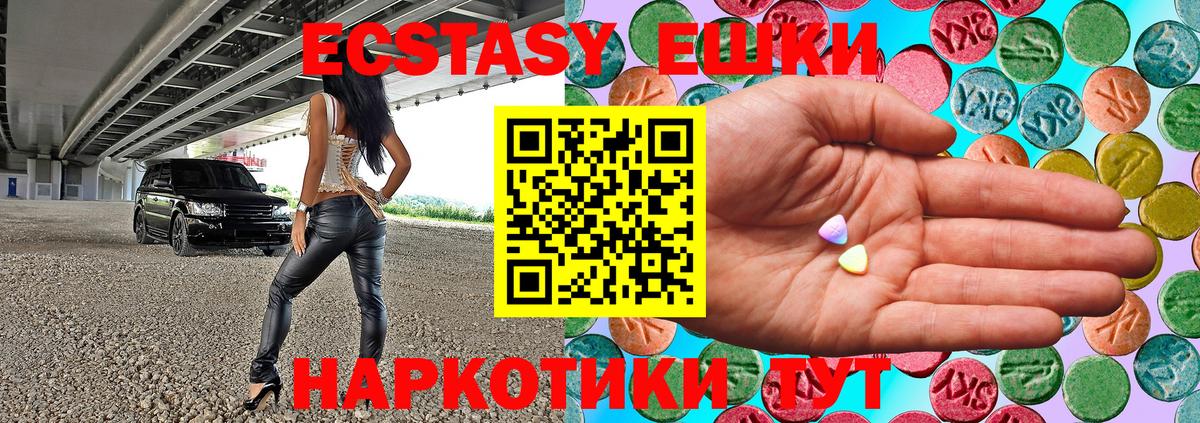 Экстази таблы Гатчина