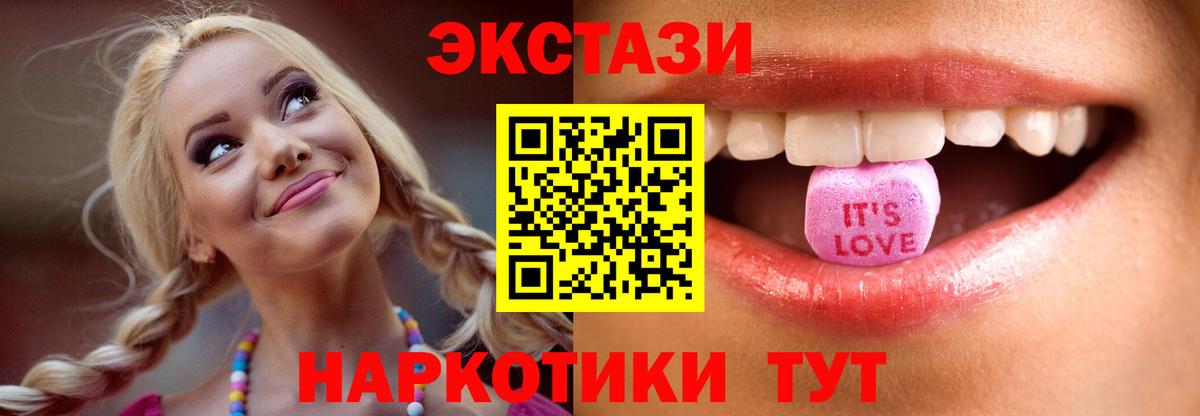 Гатчина  Ecstasy 280мг  Ecstasy  ОМГ ОМГ ССЫЛКА  Вход с VPN  ЭКСТАЗИ 280 MDMA 