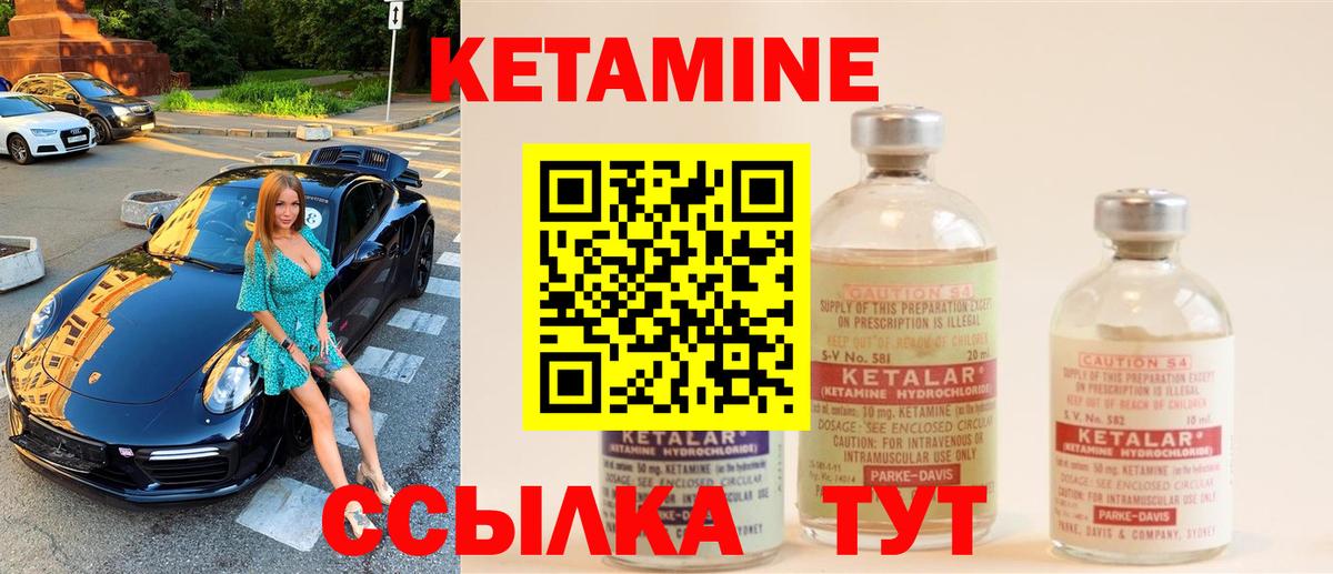 КЕТАМИН VHQ Гатчина