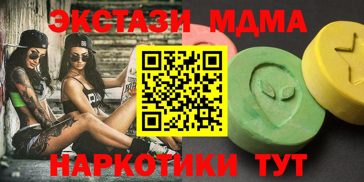 Гатчина  МДМА кристаллы  Вход с VPN  МДМА молли 
