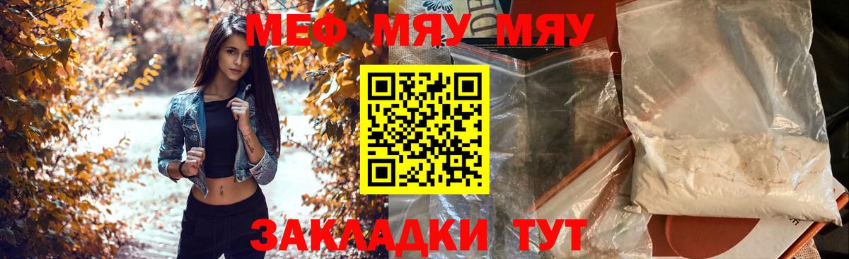 Мефедрон VHQ  МЯУ-МЯУ 4 MMC  Меф  Гатчина  Вход с VPN 