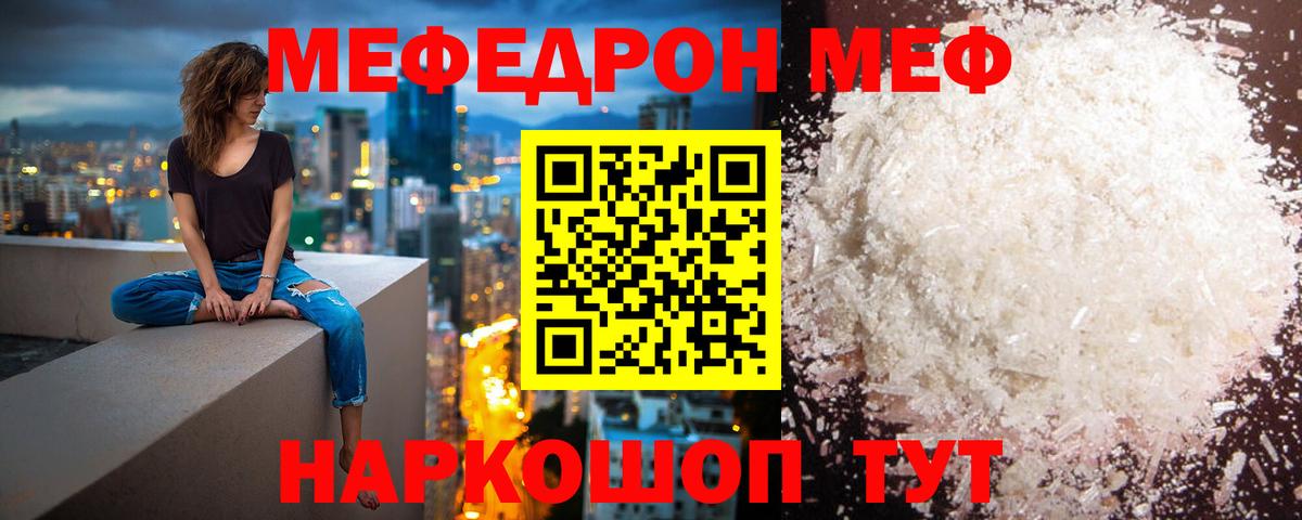 МЕФ мука Гатчина