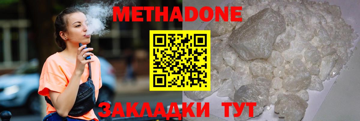 Гатчина  Метадон methadone  Вход с VPN 