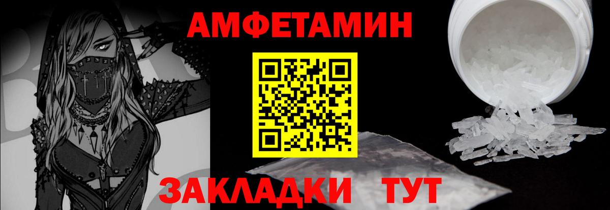 МЕТАМФЕТАМИН витя Гатчина