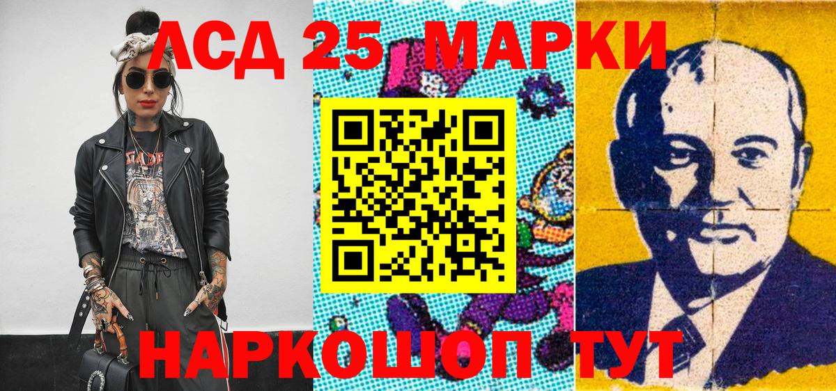 Марки N-bome 1500мкг Гатчина
