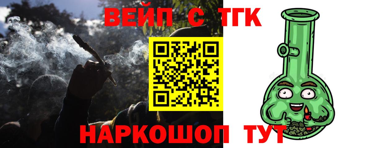 Гатчина  Дистиллят ТГК гашишное масло  где продают   Вход с VPN 